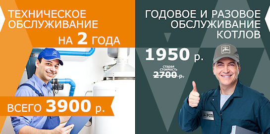 Ремонт и обслуживание газовых котлов в Челябинске