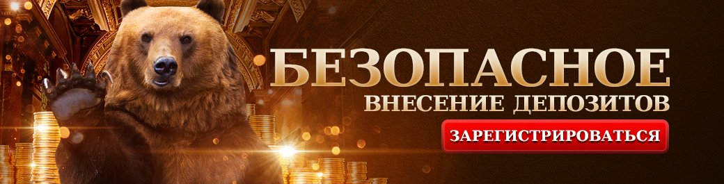 казино Вулкан Россия официальный сайт