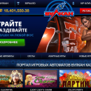 Игровые слоты от NetEnt онлайн в казино Вулкан