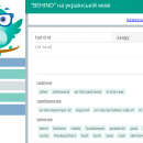 Перевод слова behind и его значение